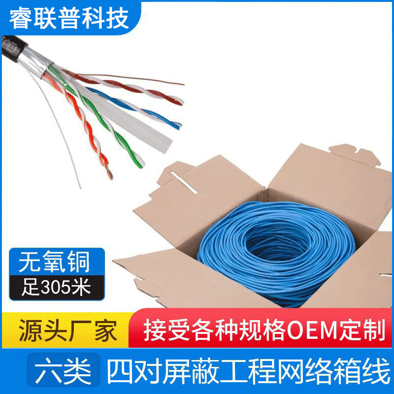 Extruded Cat6E Category 6A Shielded Network Cable, Gigabit Oxygen-Free Copper 23Awg Single-Strand Engineering Network Cable Stp