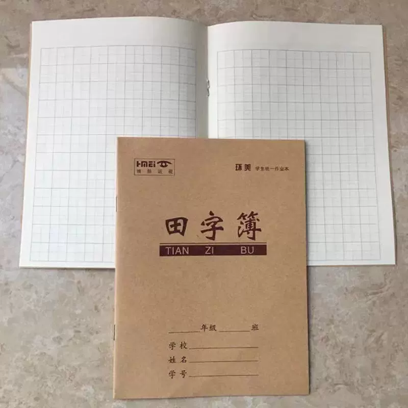 Student Exercise Book 24K, Cowhide Cover, Pinyin & Math Writing Practice