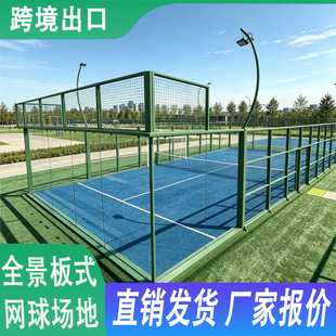 ��ʽ�W�������ȫ��ʽ����o�ھW���� padel court�\ʽ�W����x�W