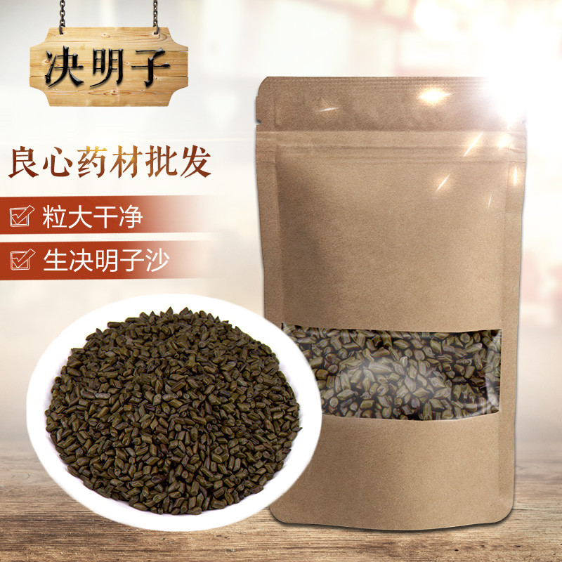 材新货生决明子沙 500g 包邮 可炒熟的决明子茶店铺