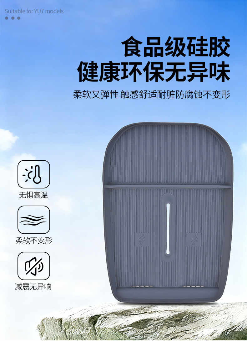 Suitable for Xiaomi Yu7 Front Water Cup Mat Protective Stickers, a Pair of Silicone Center Console Water Cup Anti-Slip Pads