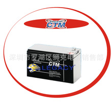 �¹�CTM����CT2.1-12��12V2.1AH)������ɫ��Դ