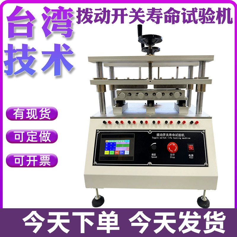 Тестер жизни тумблер машина судовой формы переключатель усталости Тестер нагрузки переключатель пневматический тумблер срок службы