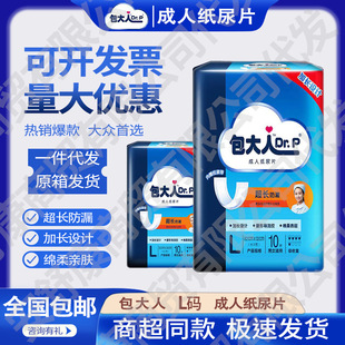 Dr.P/bag adult long leak-proof adult diapers 820*320 pregnant women and the elderly diapers 80 diapers