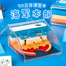 动漫周边海贼王创意礼品手撕便利贴造型便签本纸雕3d立体便签纸