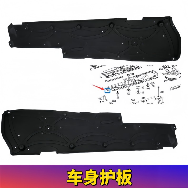 Suitable for E-Class Mercedes-Benz W212 Front Bumper, E200 Engine, E260 Gearbox, E300 Body, E320L Chassis under Guard Plate