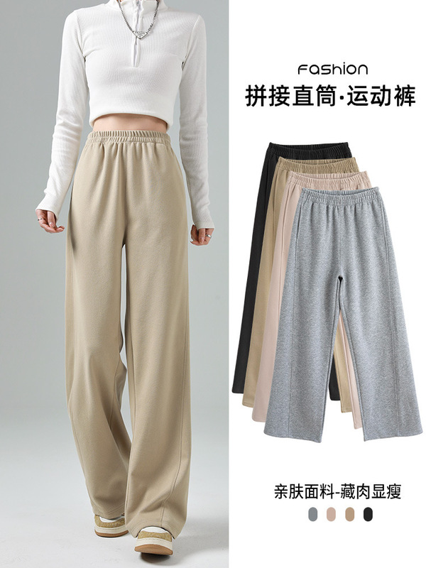 【半价福利】时尚直筒休闲裤女秋季松紧腰运动高腰阔腿裤子女款|undefined