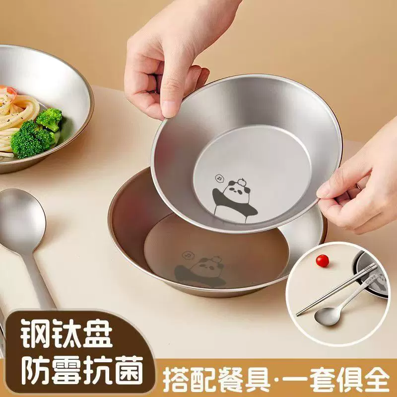 钛钢餐盘蒸盘食品级家用卡通圆形平盘菜盘碟户外烧烤盘子勺筷套装