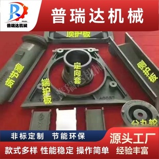 Huzhou Manufacturers Supply Various Types of Shot Blasting Machine Accessories, Shot Wheel Shot Blasting Machine Directional Sleeve Blade Guard