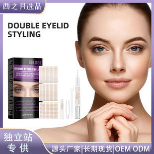 EELHOE double eyelid stickers seamless natural invisible glue-free breathable long-lasting supernatural eyelid suit