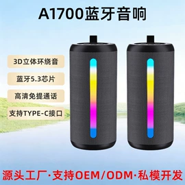 蓝牙音箱;蓝牙耳机;插卡音箱