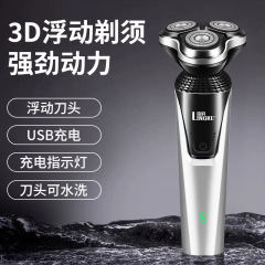 新品凌科8816三頭三合一髭剃りセットメンズ電気髭剃り水洗い可能USB充電