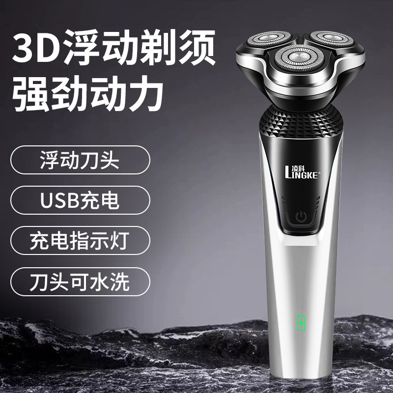 New Lingke 8816 three-head three-in-one razor suit men's electric beard knife washable USB charging