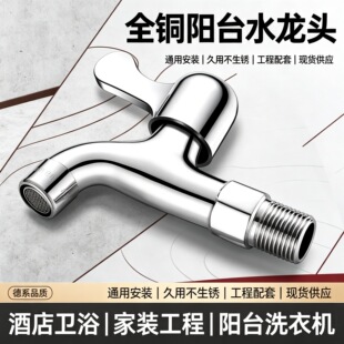 ȫ�~����ˮ���^�̨�ϰѳ�ϴ�C4��ˮ���렝ʽ�����ԁ�ˮ���^