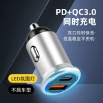 新款车载充电器PD双口输出快充PD+QC3.0车载快充金属机身带氛围灯