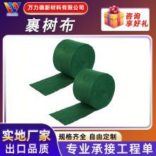 树木绿化果树防寒布无纺布包树布防冻保温保暖保湿缠树布条裹树布