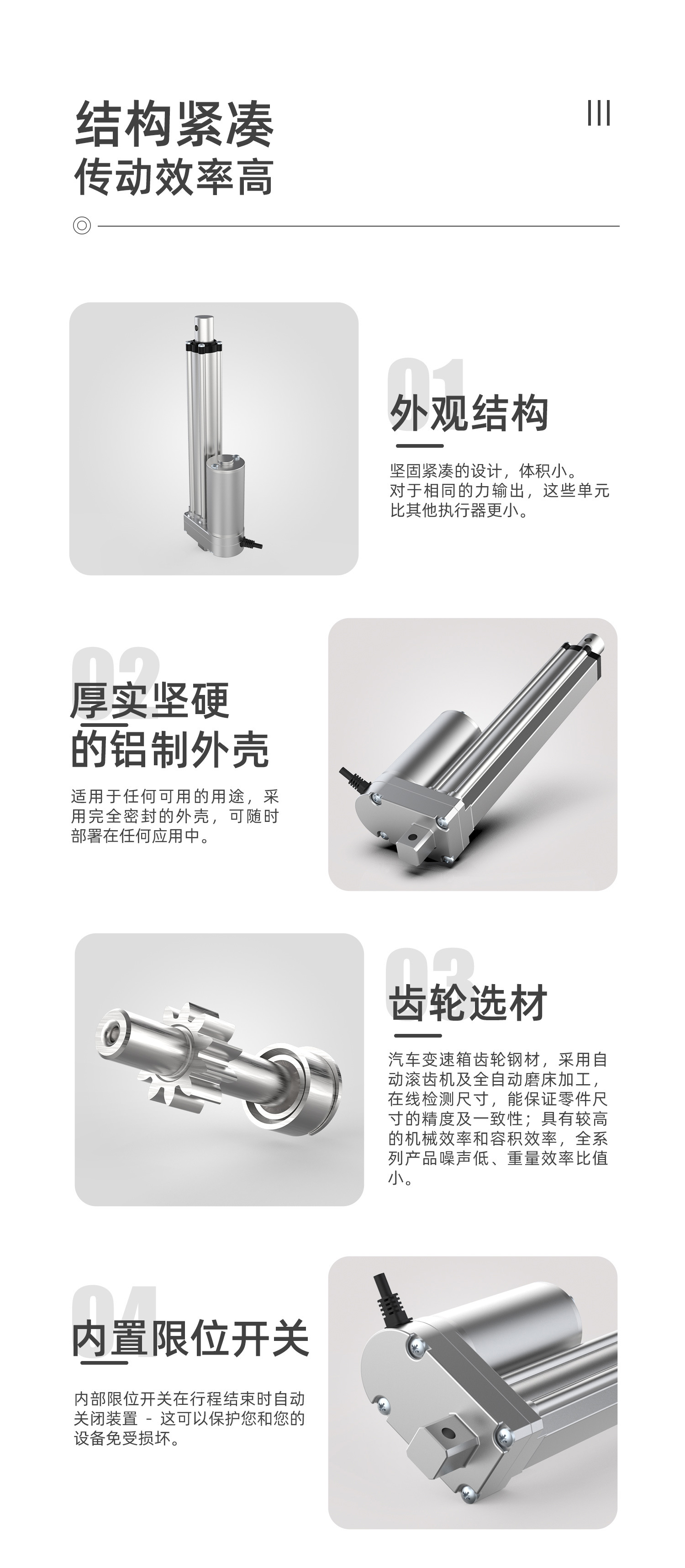 直流电动推杆详情页 (4).jpg