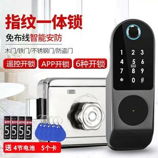 Fingerprint password old-fashioned door lock wiring-free remote control lock rental housing modified fingerprint lock cow's head smart door lock password