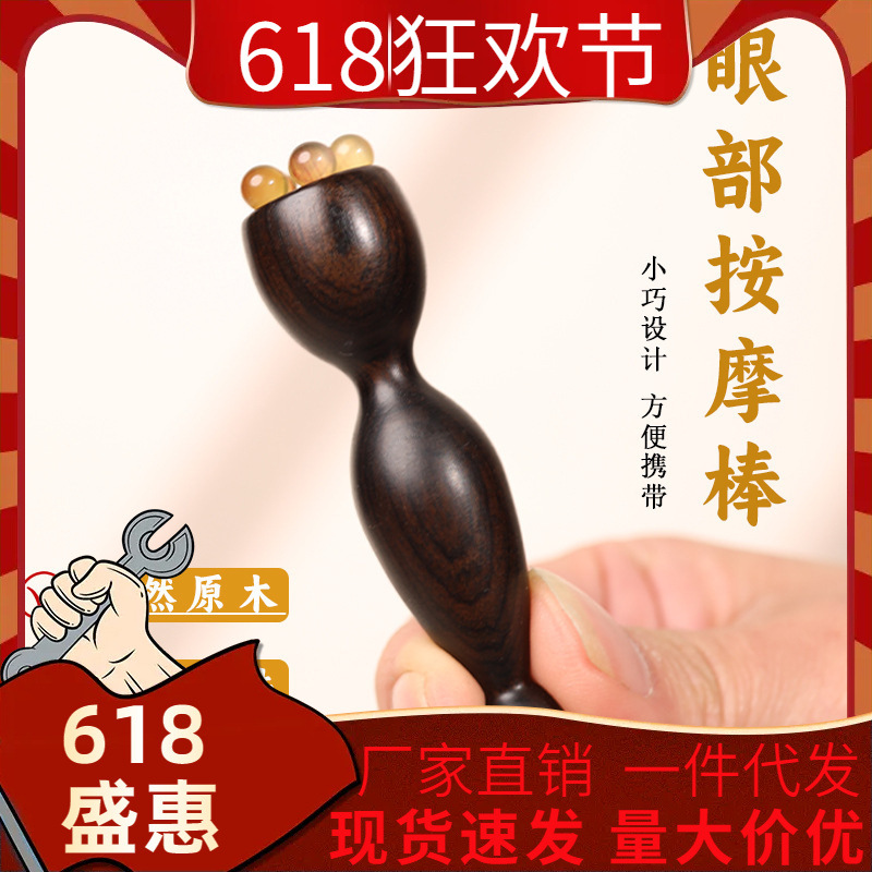 Home use small lotus seedpod massager, eye acupressure massager, facial massager, meridian massager, purple sandalwood style, tendon-releasing stick.