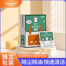 书包款眼镜湿巾清洁速干单片装擦拭湿巾手机屏幕镜头湿纸巾擦眼镜