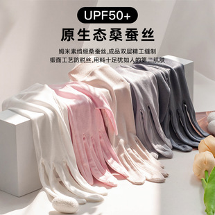 Women's Gloves Pure Silk Gloves Mulberry Silk Gloves Beauty Sun Protection Gloves One Size Fits All Anti-Uv Summer New Style