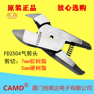 Taiwan kunwang FD2504 round head oblique air shear head: 7.0mm soft plastic/5.0mm hard plastic
