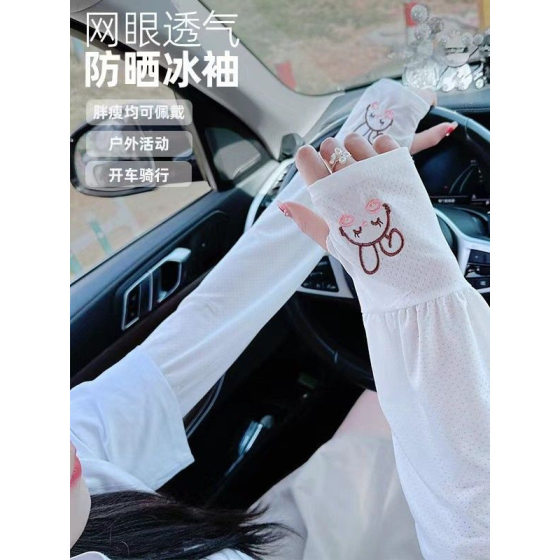 Cool Sunscreen Ice Sleeves Loosen Women's Thin Ice Silk Summer UV-resistant Breathable Sleeves Riding Arm Gloves