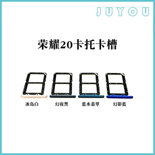 For Huawei Honor 20 20i 20s 20pro Youth Edition Cato Card Slot Sim Plug-in Card Drag Card Seat