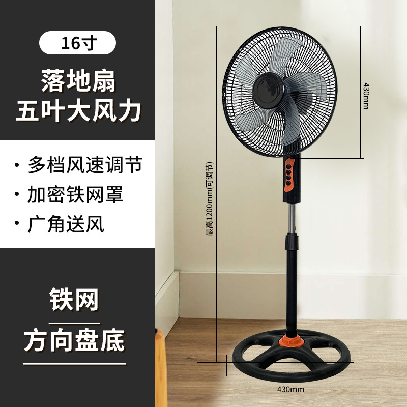 ventilador eléctrico ventilador eléctrico ventilador de piso doméstico dormitorio ventilador de tono ligero ventilador mecánico agitando la cabeza de tiempo vertical transfronterizo