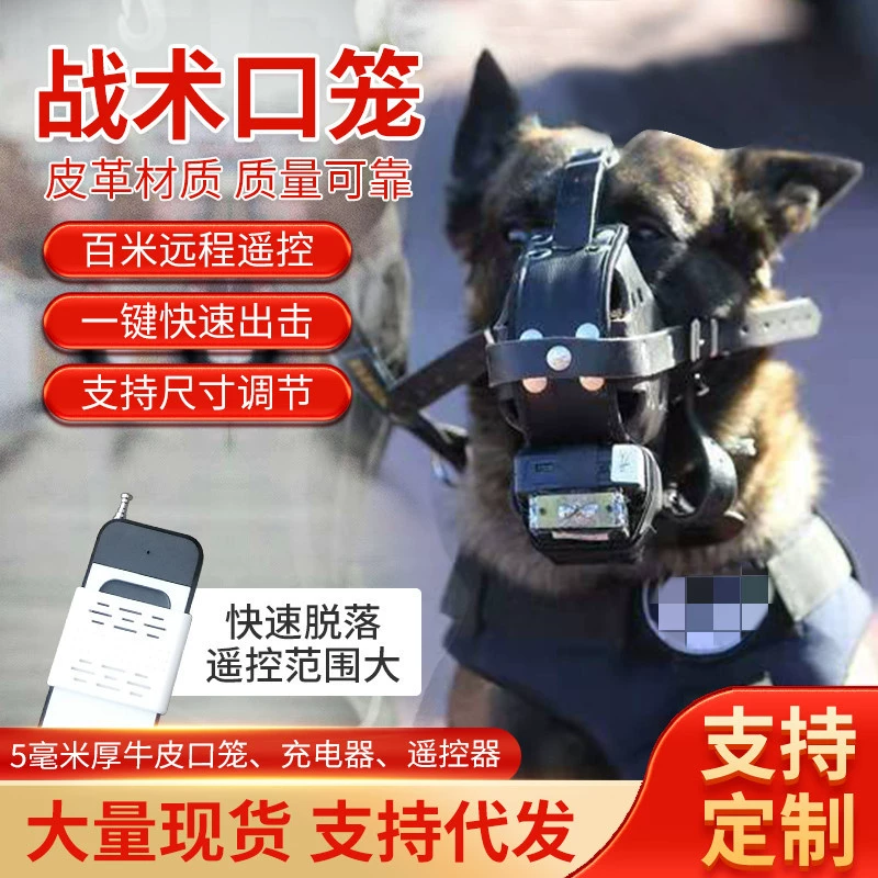 Тактическая маска Толстая воловья кожа Металлический рукав для рта собаки Duty Training Без укуса Регулируемая электронная клетка для укуса с дистанционным управлением