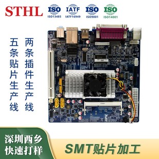 Smt Patch Processing Dip Plug-In Reflow Welding Circuit Board Copy Board Processing Pcba Packaging Material Proofing One-Stop