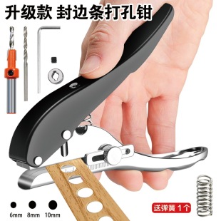Clothing Edge Sealing Leather Puncher Flat Oblique Hole Punch Pliers Woodworking Puncher Countersunk Hole Screw Cap Metal Clip