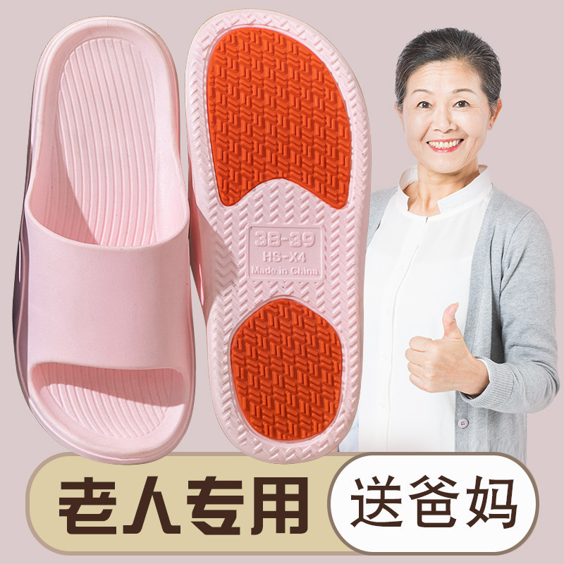 Summer non-slip shoes for the elderly pregnant women indoor and outdoor bathroom slippers quick-drying non-smelly feet sandals flat pvc for parents