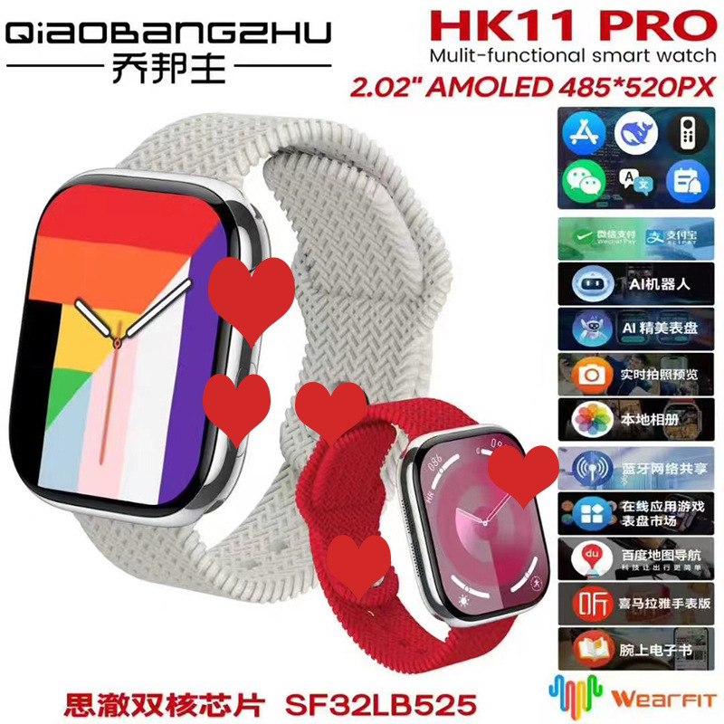 华强北乔帮主新品 HK11 PRO智能手表双支付微信回复地图蓝牙通话|undefined
