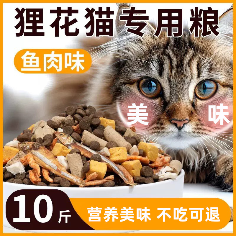 Full-Price Cat Food for Adult Cats and Kittens, 5kg Affordable Packs, Nutritional Freeze-Dried Food for Weight Gain, Specifically for Domestic and Stray Cats Full-Price Cat Food for Adult Cats and Kittens, 5kg Affordable Packs, Nutritional Freeze-Dried Food for Weight Gain, Specifically for Domestic and Stray Cats