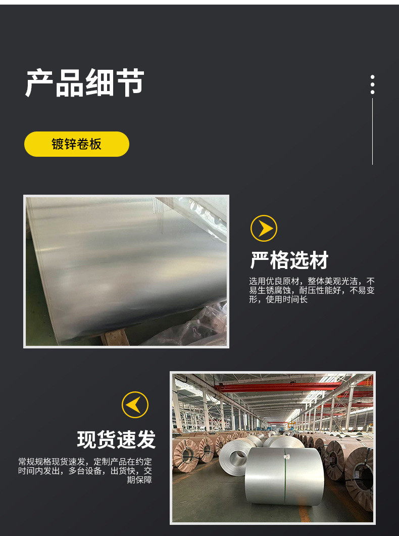 镀锡卷板详情页_01_05.jpg