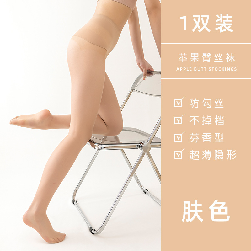 シームレス 0D 黒ストッキング Apple Butt 女性用 360 シームレス夏薄い美肌ソックス抗引っ掛かり超透明|undefined