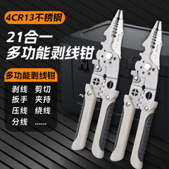 剥线钳削剥钳神器电工专用多功能神器剥线快速轻便耐用剥线的钳子
