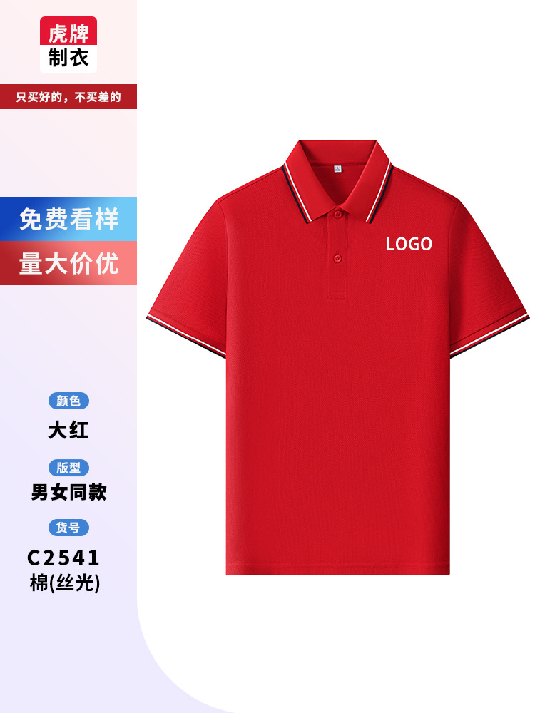 Comedor ropa de trabajo de manga corta personalizada logotipo impresa de verano café leche tienda de té supermercado 220 g algodón mercerizado polo camisa