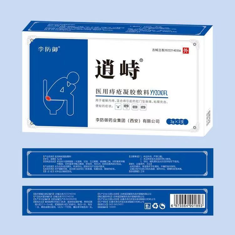 Li Defense Xiaozhi 医療用痔ジェルドレッシング 正規品発送 ドロップシッピング|undefined