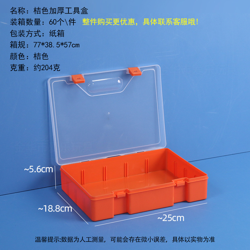 分割収納ボックス プラスチックボックス 電子部品収納ボックス ジュエリー部品ボックス ネジ金具ボックス 工具ボックス|undefined