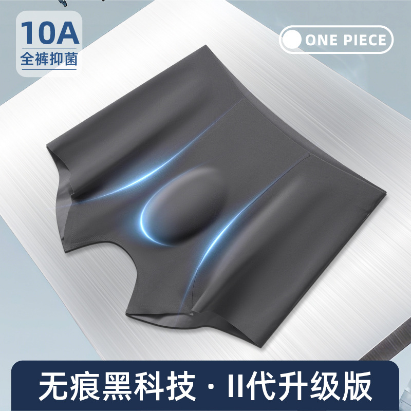 New Style Fully Seamless Men's Underwear Seamless Ice Silk Nylon 3D Stamping Convex Mold Boxer Briefs 10A Antibacterial Boxer Briefs