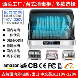 消毒柜;电吹风;电动调奶器