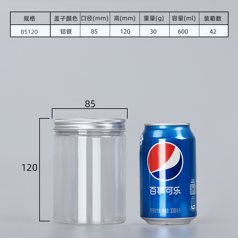 密封罐食品级空塑料瓶子加厚带盖透明广口零食糖果饼干包装桶|undefined