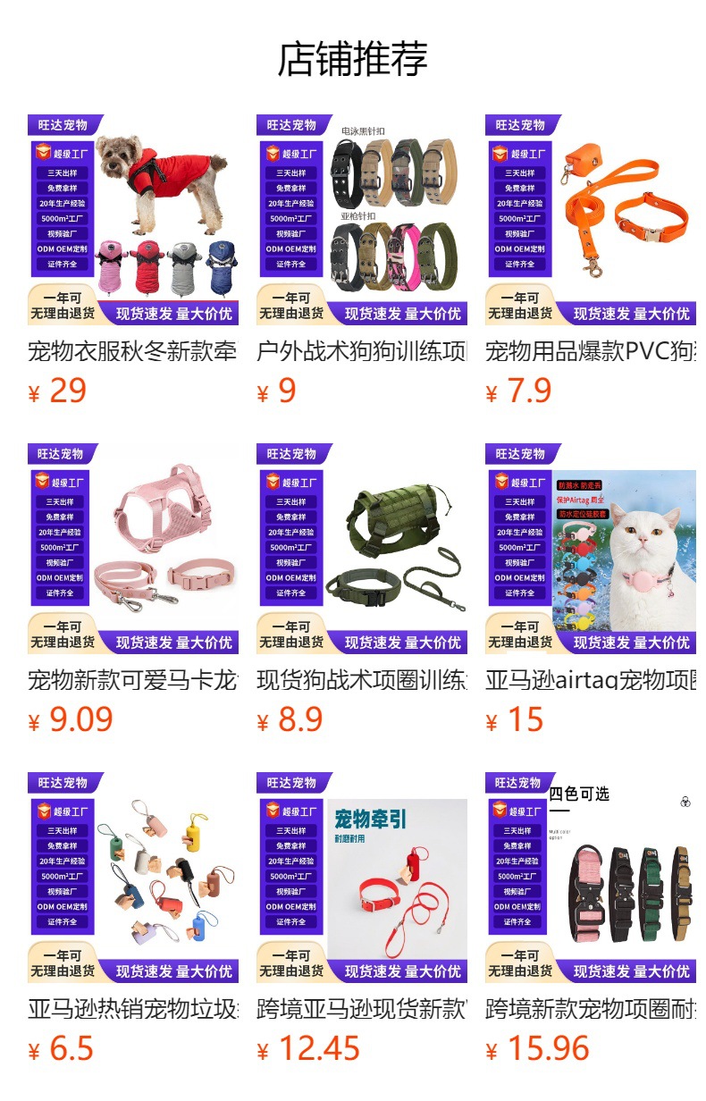 预览状态下无法点击,发布后,可点击跳转到对应的商品页面