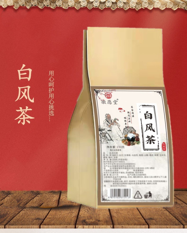 Bai Feng Tea Bai Zhi Huo Xiang Jie Geng Wellness Tea 150g Bag 5g x 30 Sachets overview