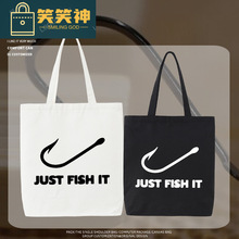 笑笑钓鱼人爱好者发烧友周边just fish IT搞笑单肩包帆布包手提包