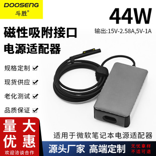 �m��΢ܛsurface Pro3/4�Pӛ����X�����36W 44Wƽ���Դ�m����