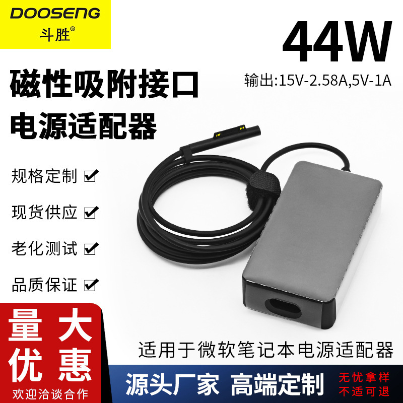 For Microsoft surface Pro3/4 laptop charger 36W 44W tablet power adapter