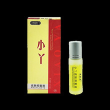 源盛堂小丫皮肤抑菌液8ml